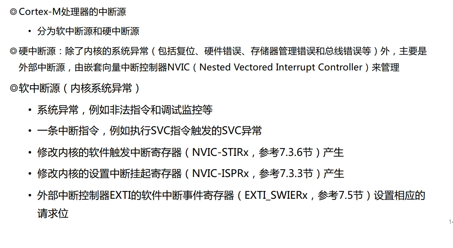 image-20250614205216151